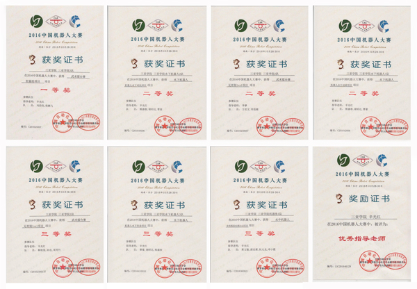 理工學(xué)子在2016中國機(jī)器人大賽中榮獲一等獎1項，二等獎3項，三等獎3項.jpg
